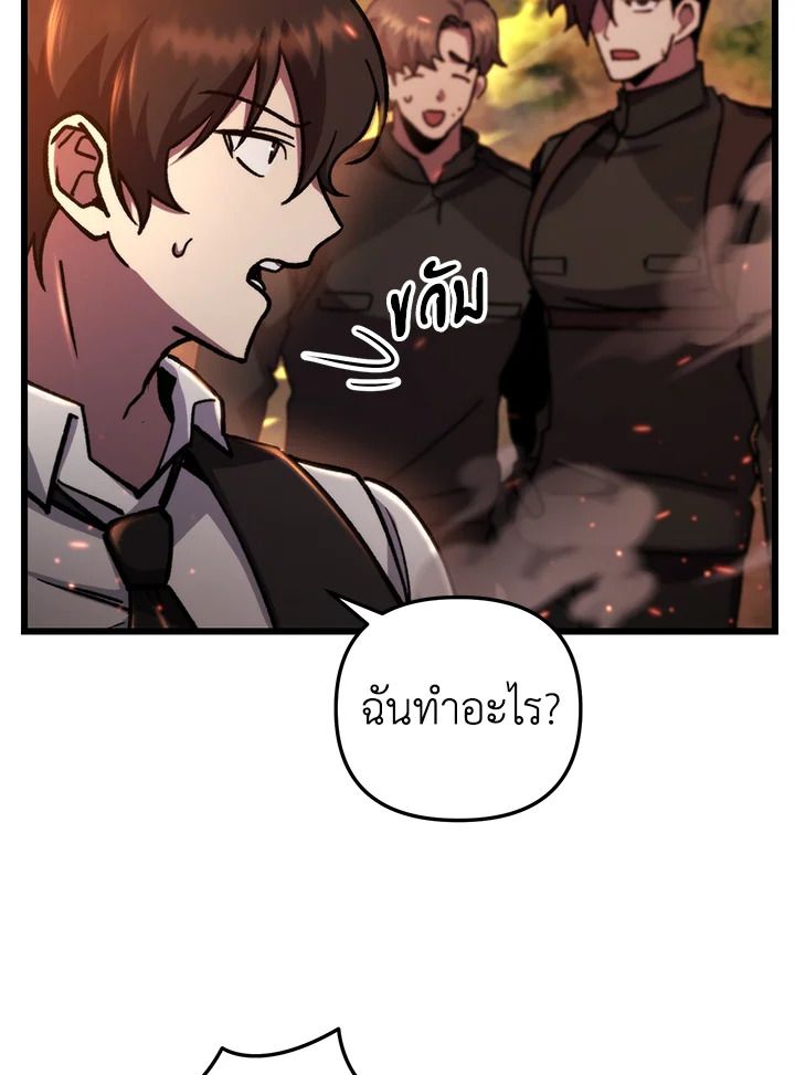 My School Life Pretending To Be a Worthless Person ตอนที่ 105 8