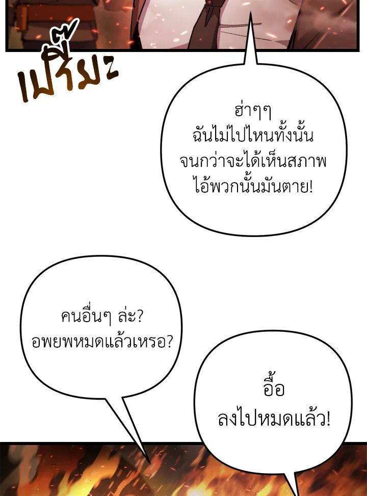 My School Life Pretending To Be a Worthless Person ตอนที่ 105 5