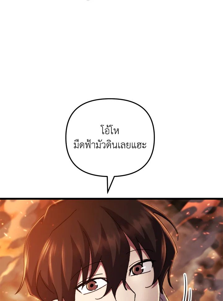 My School Life Pretending To Be a Worthless Person ตอนที่ 105 10