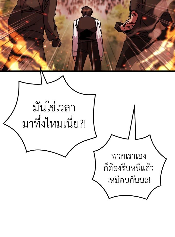 My School Life Pretending To Be a Worthless Person ตอนที่ 105 13