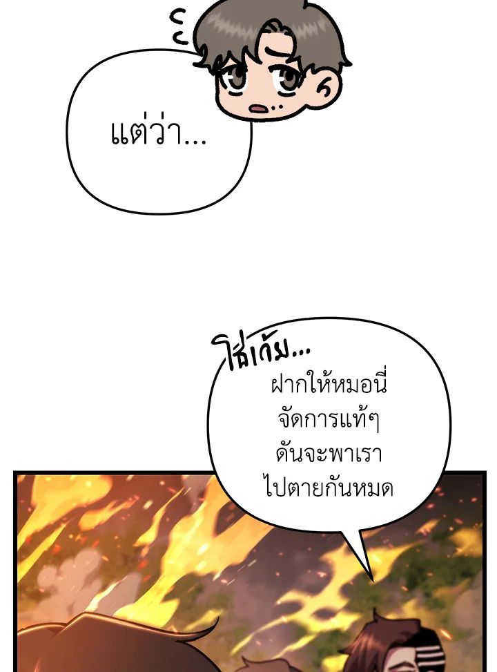 My School Life Pretending To Be a Worthless Person ตอนที่ 105 7