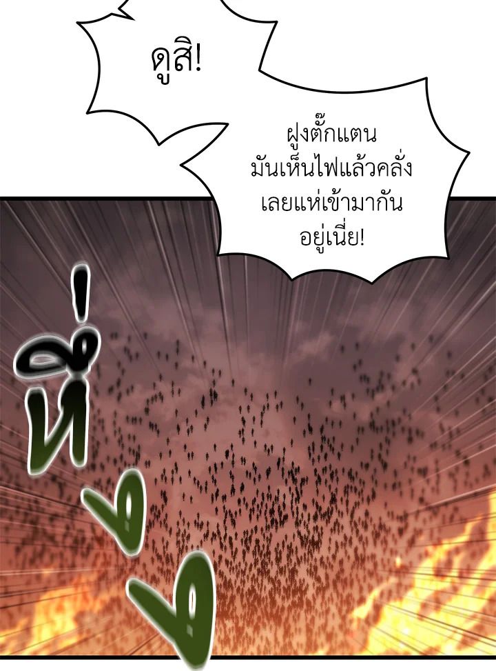 My School Life Pretending To Be a Worthless Person ตอนที่ 105 9