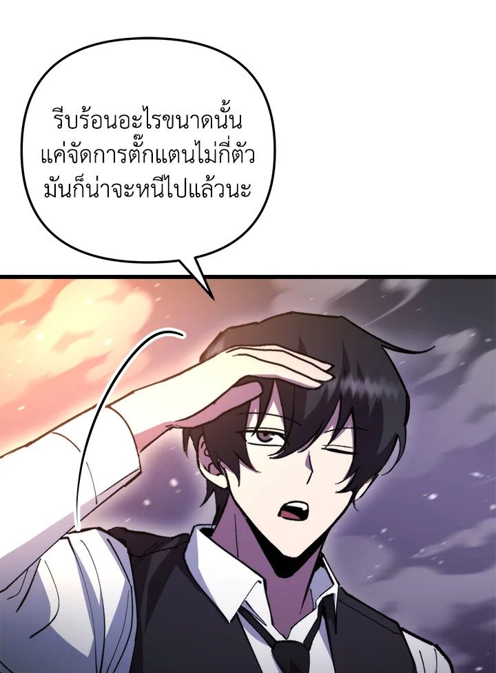 My School Life Pretending To Be a Worthless Person ตอนที่ 105 14