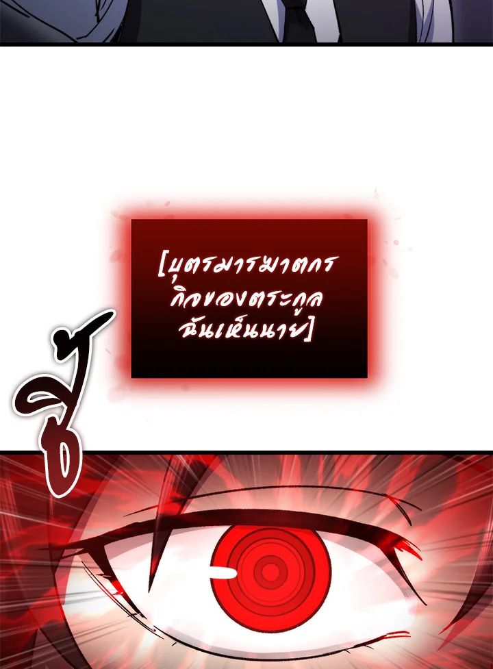 My School Life Pretending To Be a Worthless Person ตอนที่ 105 15