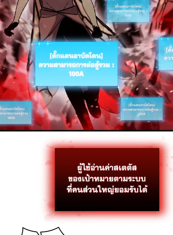 My School Life Pretending To Be a Worthless Person ตอนที่ 105 17