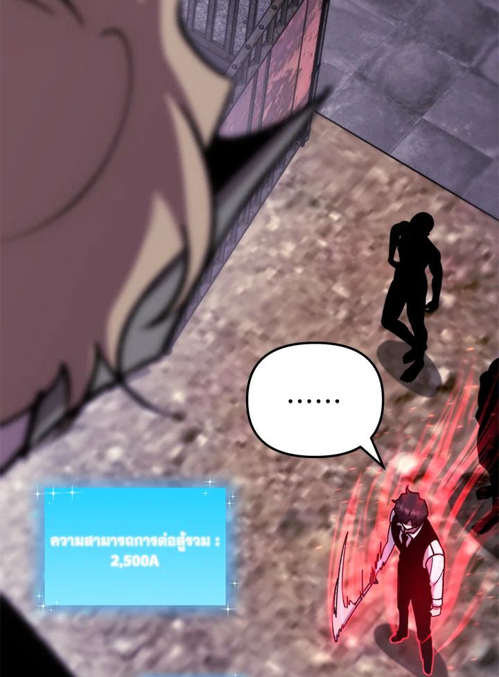 My School Life Pretending To Be a Worthless Person ตอนที่ 105 20