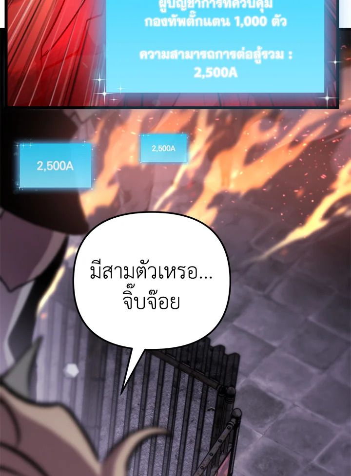 My School Life Pretending To Be a Worthless Person ตอนที่ 105 19