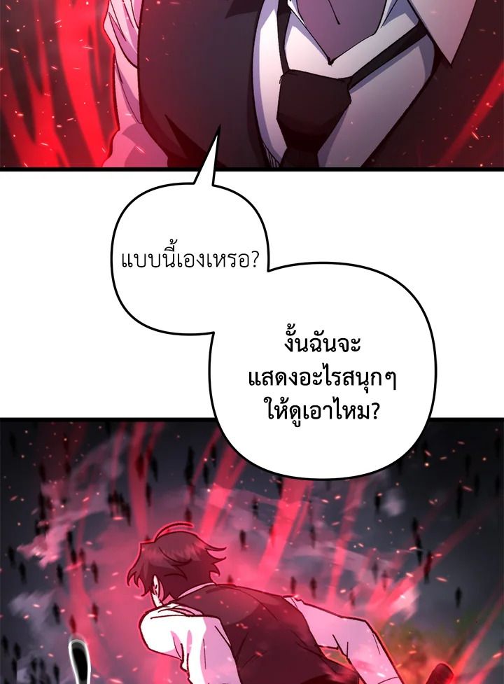 My School Life Pretending To Be a Worthless Person ตอนที่ 105 23