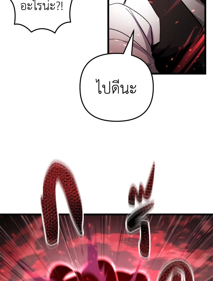 My School Life Pretending To Be a Worthless Person ตอนที่ 105 35