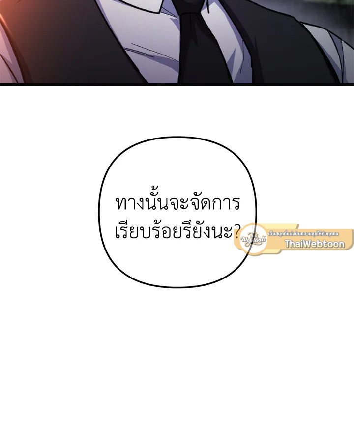 My School Life Pretending To Be a Worthless Person ตอนที่ 105 40