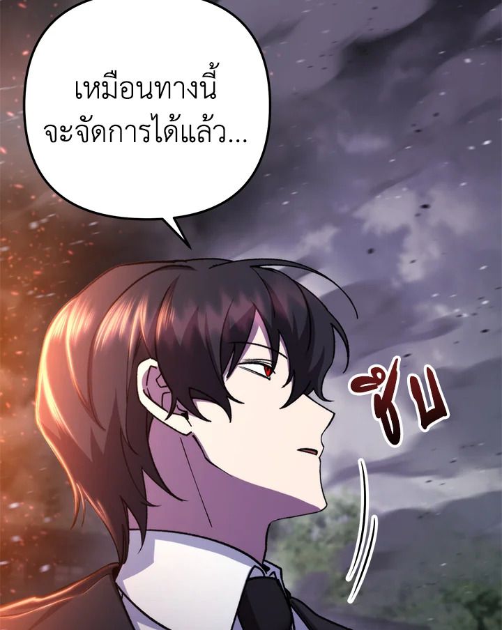 My School Life Pretending To Be a Worthless Person ตอนที่ 105 39