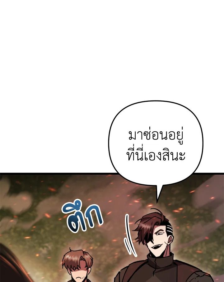 My School Life Pretending To Be a Worthless Person ตอนที่ 105 41