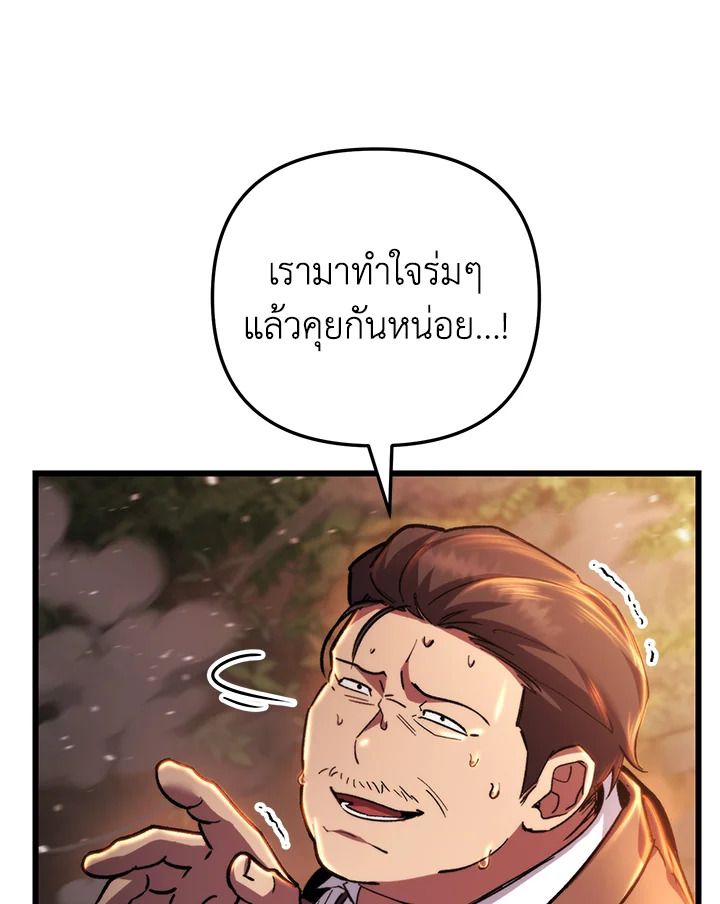 My School Life Pretending To Be a Worthless Person ตอนที่ 105 43