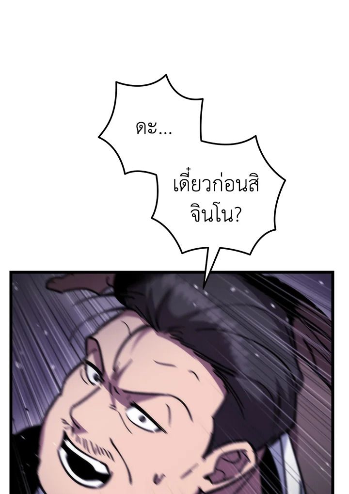 My School Life Pretending To Be a Worthless Person ตอนที่ 105 46