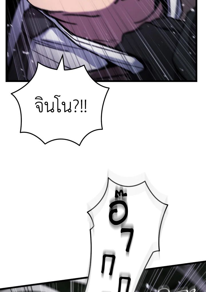 My School Life Pretending To Be a Worthless Person ตอนที่ 105 47