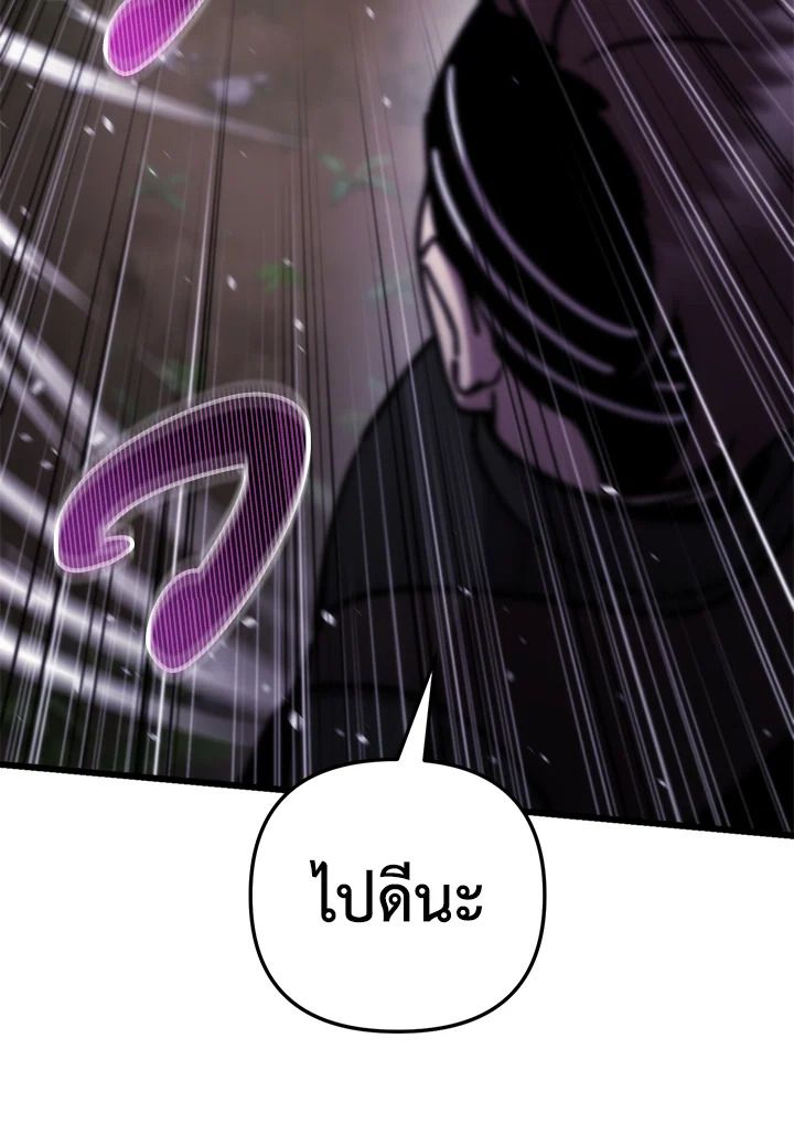 My School Life Pretending To Be a Worthless Person ตอนที่ 105 49