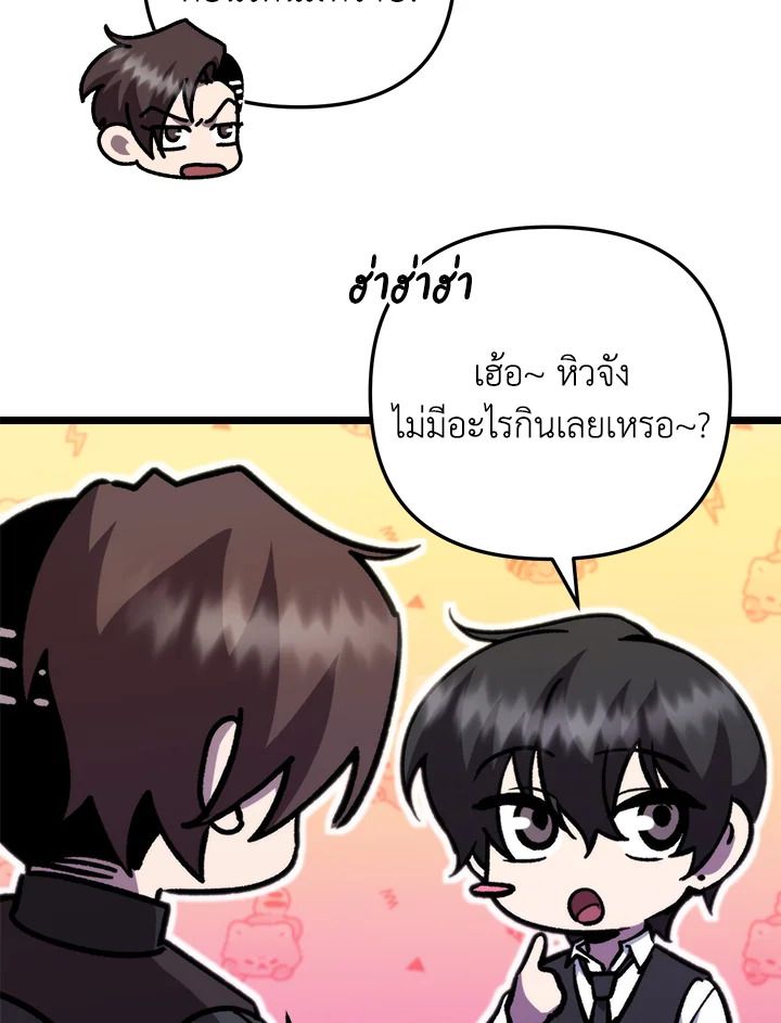 My School Life Pretending To Be a Worthless Person ตอนที่ 105 60