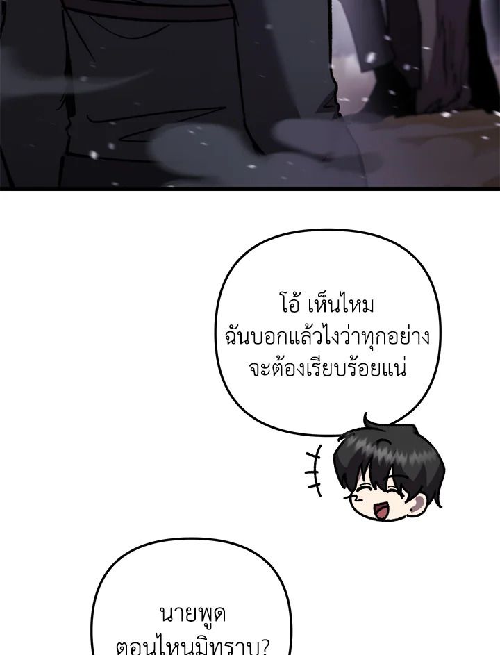 My School Life Pretending To Be a Worthless Person ตอนที่ 105 59
