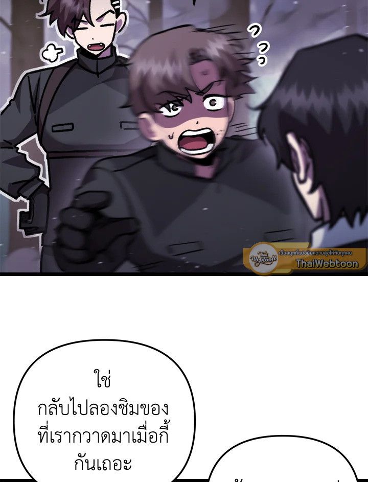My School Life Pretending To Be a Worthless Person ตอนที่ 105 62