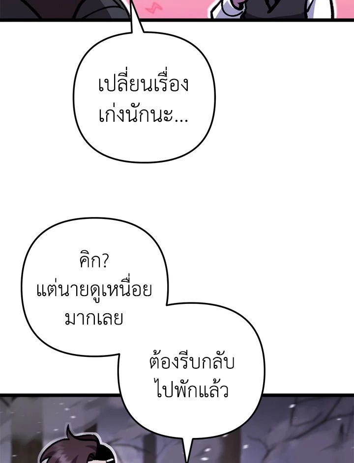My School Life Pretending To Be a Worthless Person ตอนที่ 105 61