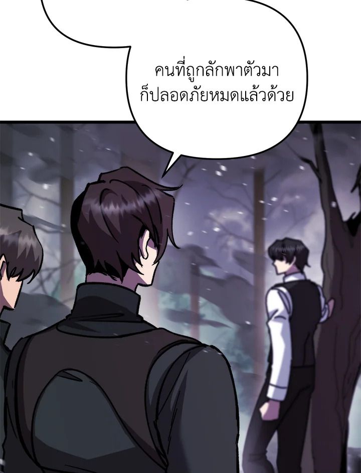 My School Life Pretending To Be a Worthless Person ตอนที่ 105 58