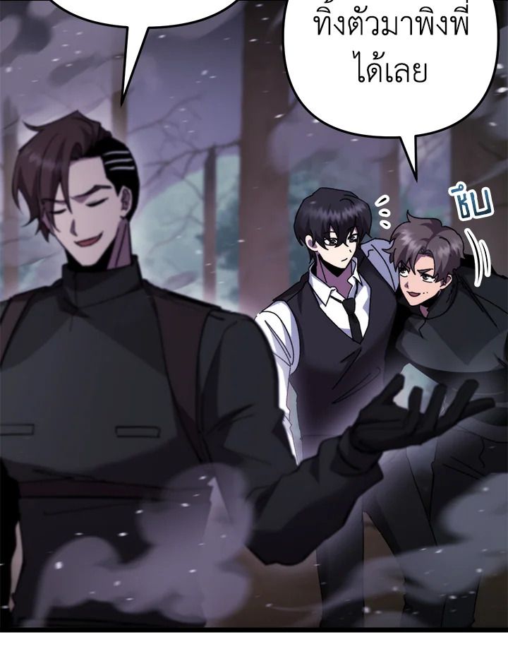 My School Life Pretending To Be a Worthless Person ตอนที่ 105 63