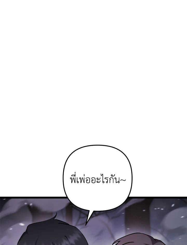 My School Life Pretending To Be a Worthless Person ตอนที่ 105 64