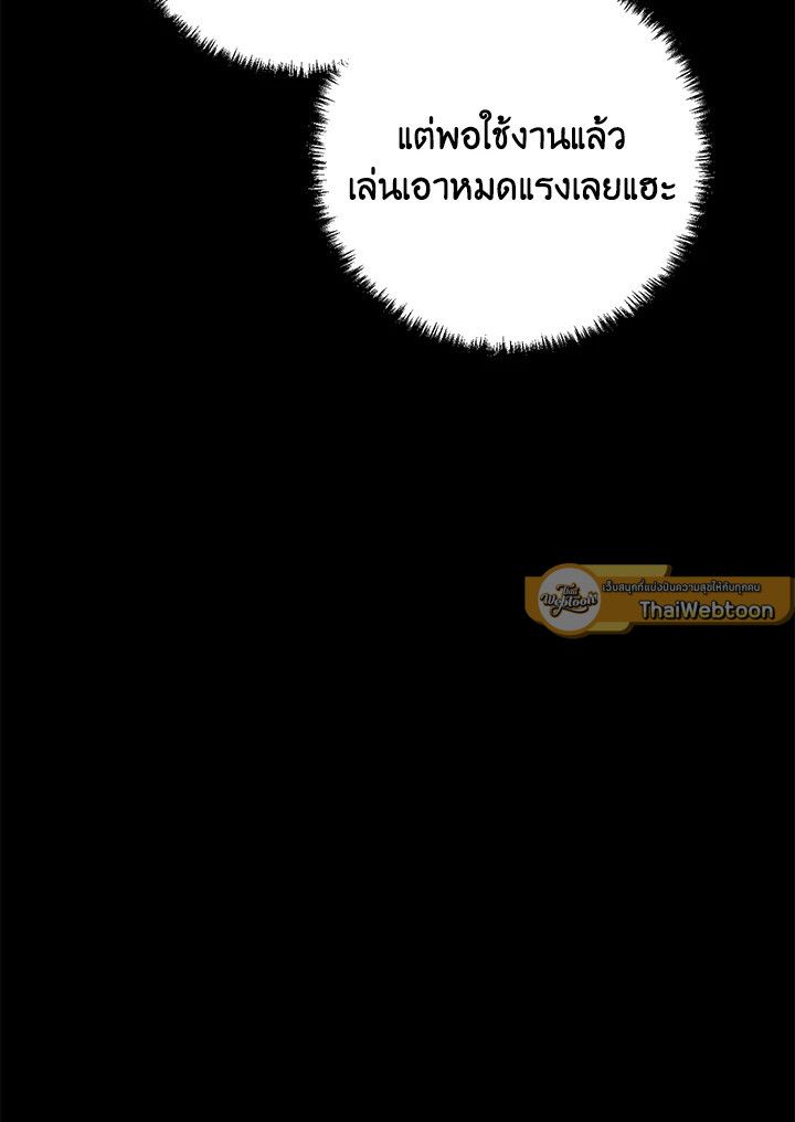 My School Life Pretending To Be a Worthless Person ตอนที่ 105 67