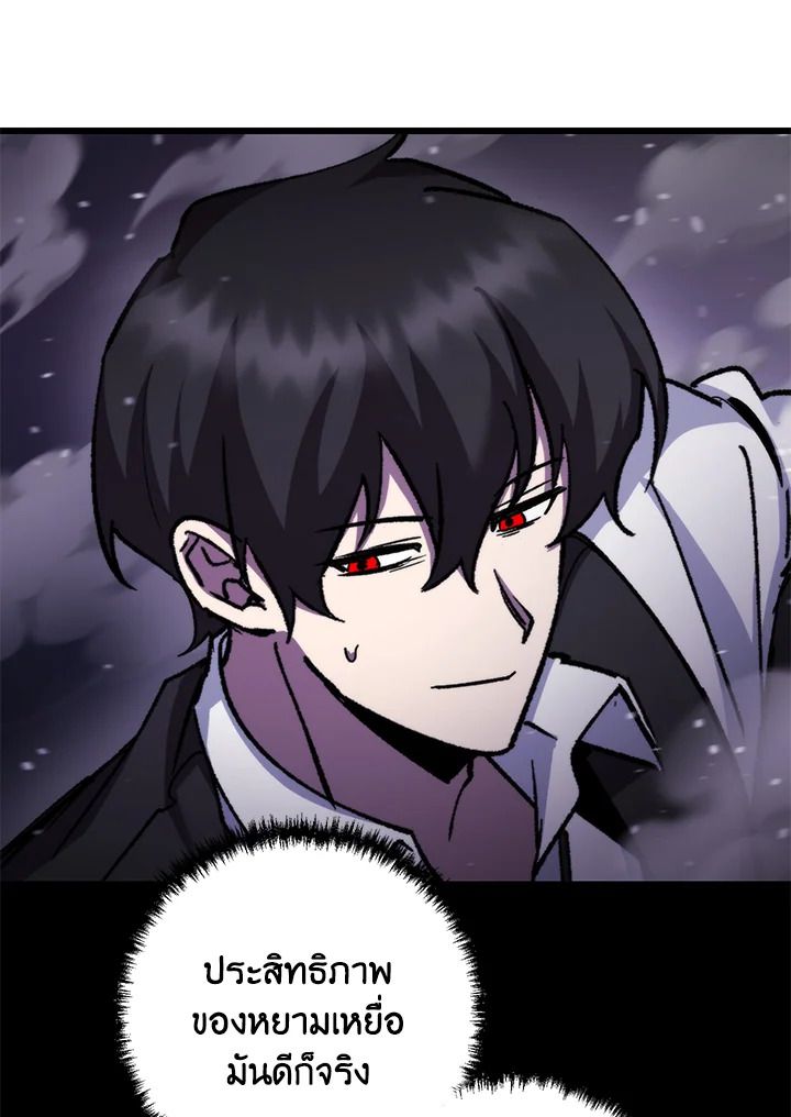 My School Life Pretending To Be a Worthless Person ตอนที่ 105 66