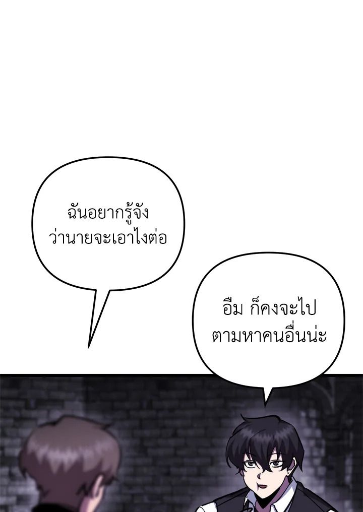 My School Life Pretending To Be a Worthless Person ตอนที่ 105 69