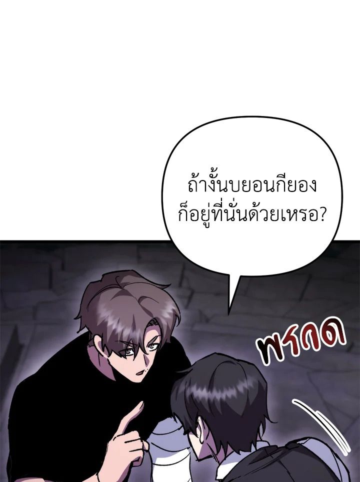 My School Life Pretending To Be a Worthless Person ตอนที่ 105 74