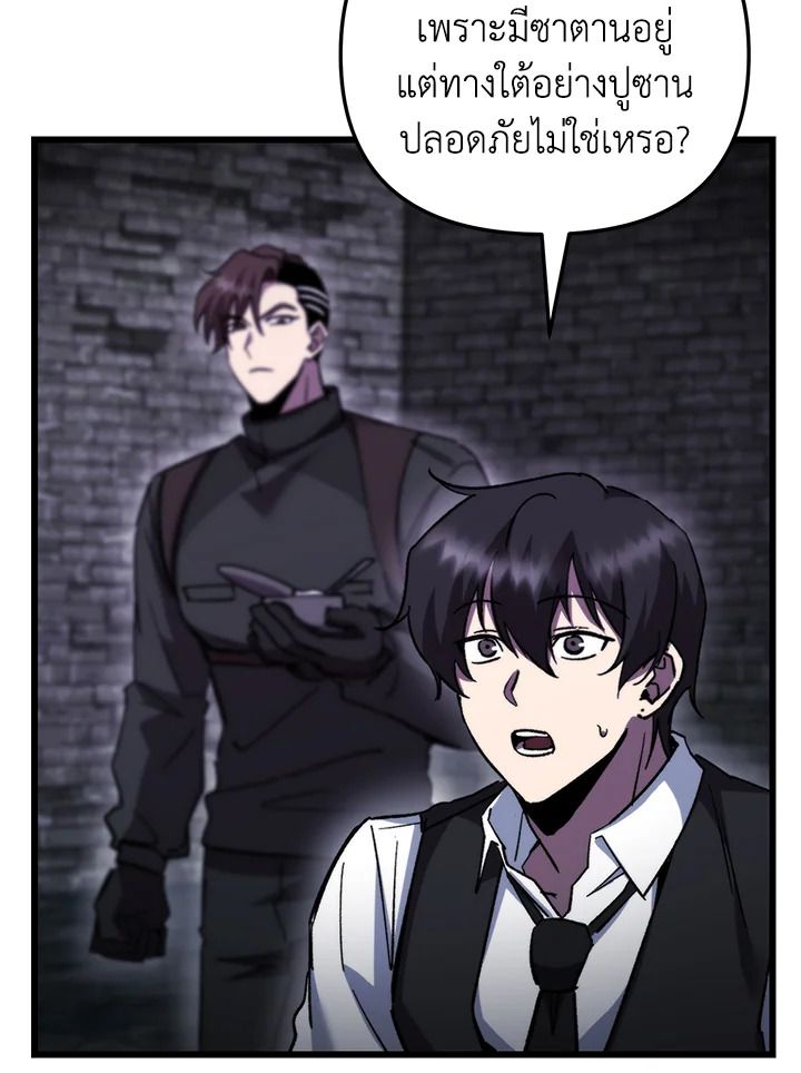 My School Life Pretending To Be a Worthless Person ตอนที่ 105 76