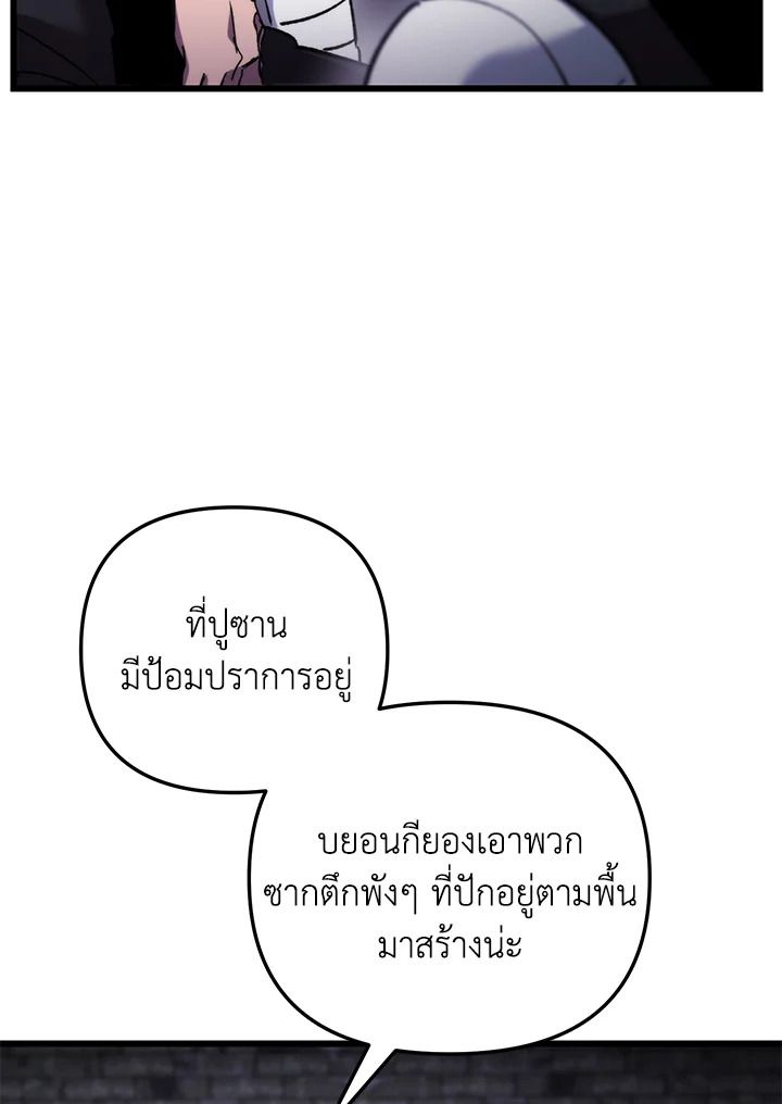 My School Life Pretending To Be a Worthless Person ตอนที่ 105 72