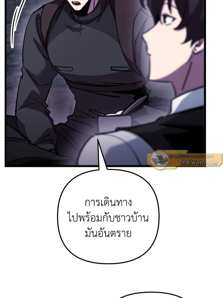 My School Life Pretending To Be a Worthless Person ตอนที่ 105 78