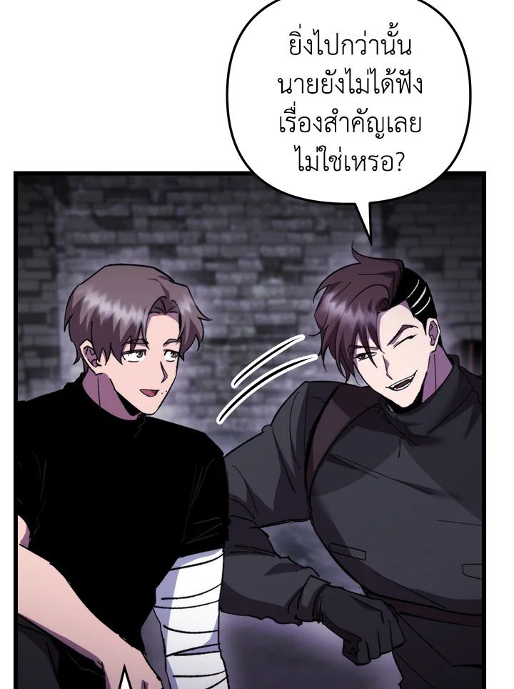 My School Life Pretending To Be a Worthless Person ตอนที่ 105 79
