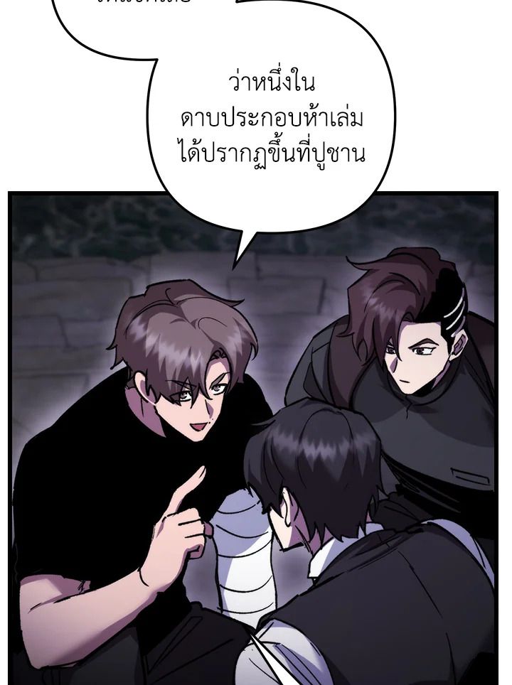 My School Life Pretending To Be a Worthless Person ตอนที่ 105 82