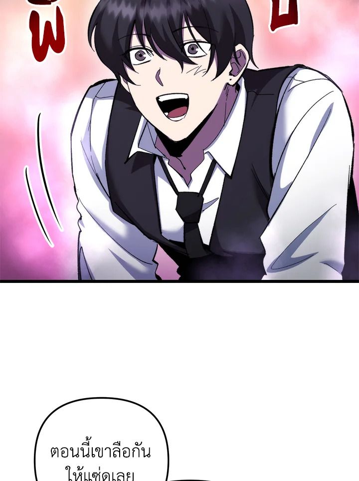 My School Life Pretending To Be a Worthless Person ตอนที่ 105 81