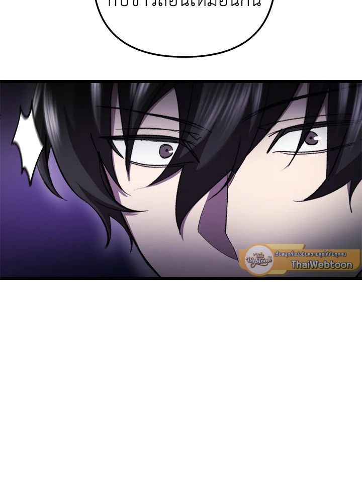 My School Life Pretending To Be a Worthless Person ตอนที่ 105 84