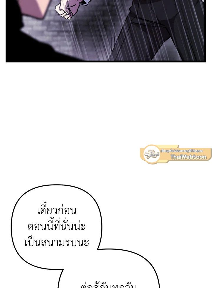 My School Life Pretending To Be a Worthless Person ตอนที่ 105 86