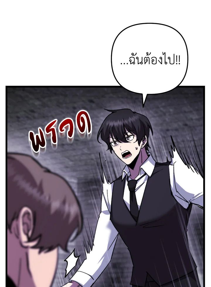 My School Life Pretending To Be a Worthless Person ตอนที่ 105 85