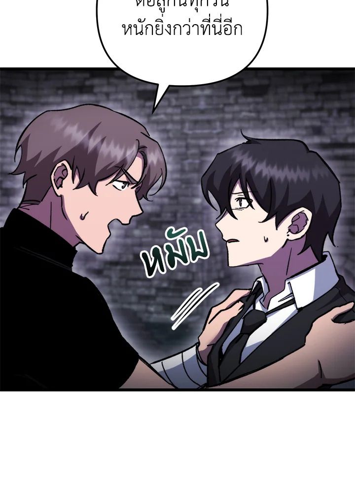 My School Life Pretending To Be a Worthless Person ตอนที่ 105 87