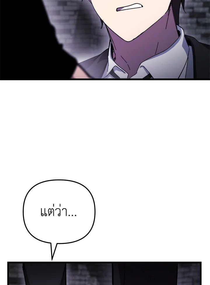 My School Life Pretending To Be a Worthless Person ตอนที่ 105 89