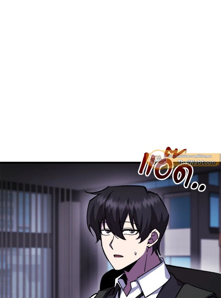 My School Life Pretending To Be a Worthless Person ตอนที่ 105 96