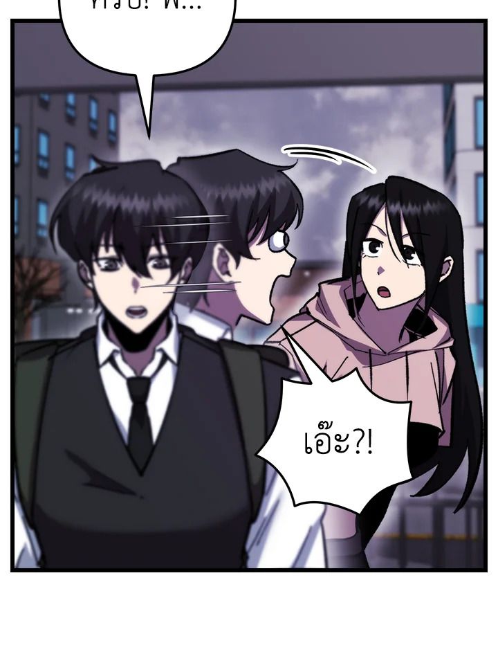 My School Life Pretending To Be a Worthless Person ตอนที่ 105 98