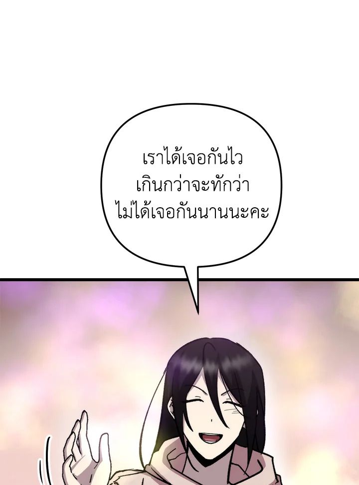 My School Life Pretending To Be a Worthless Person ตอนที่ 105 99