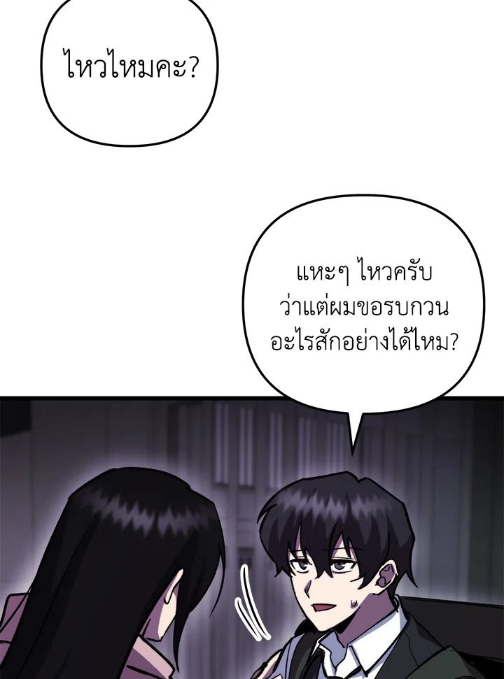 My School Life Pretending To Be a Worthless Person ตอนที่ 105 104