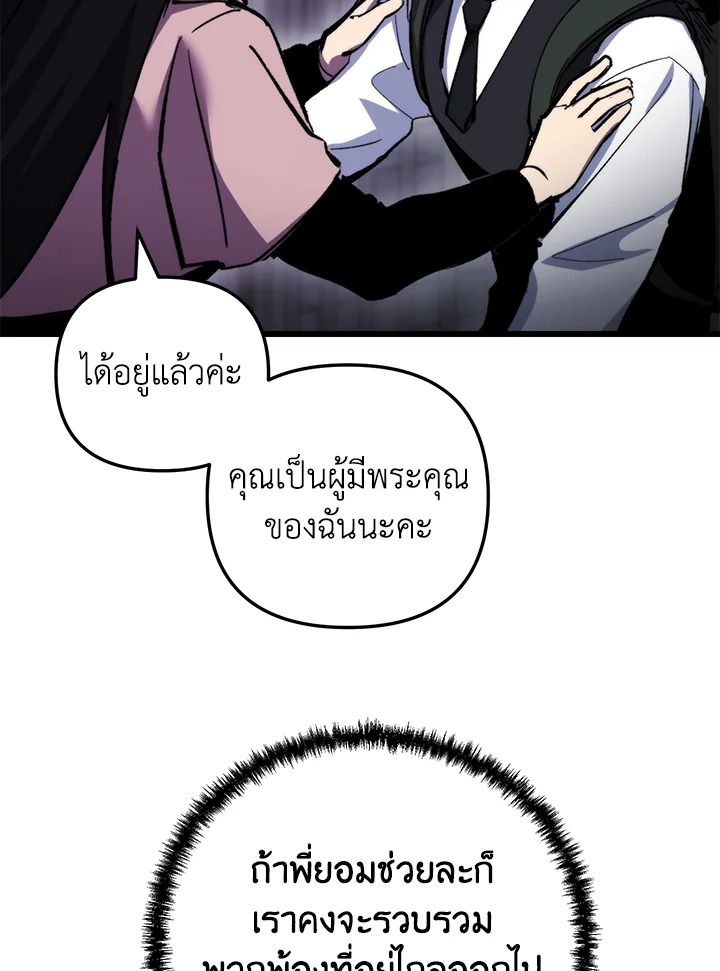 My School Life Pretending To Be a Worthless Person ตอนที่ 105 105