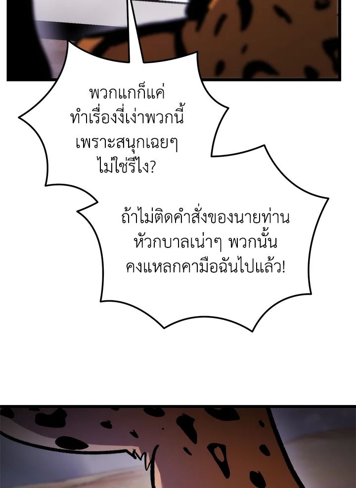My School Life Pretending To Be a Worthless Person ตอนที่ 105 119