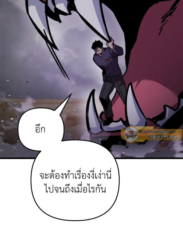 My School Life Pretending To Be a Worthless Person ตอนที่ 105 114