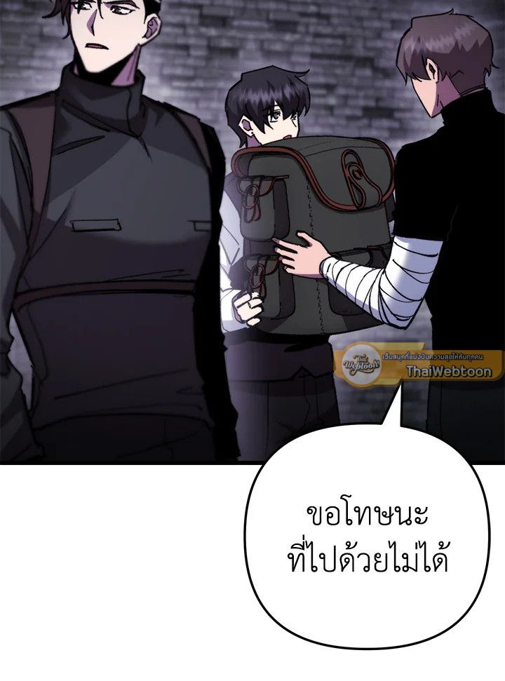My School Life Pretending To Be a Worthless Person ตอนที่ 105 108
